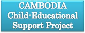CAMBODIA Child-Educational Support Project